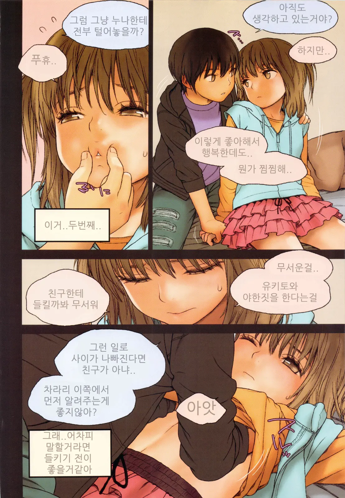 Little Girl 6