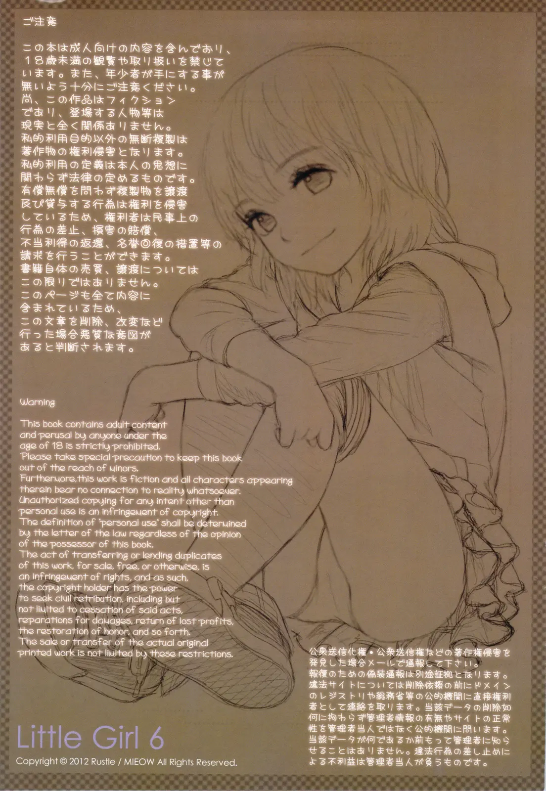 Little Girl 6
