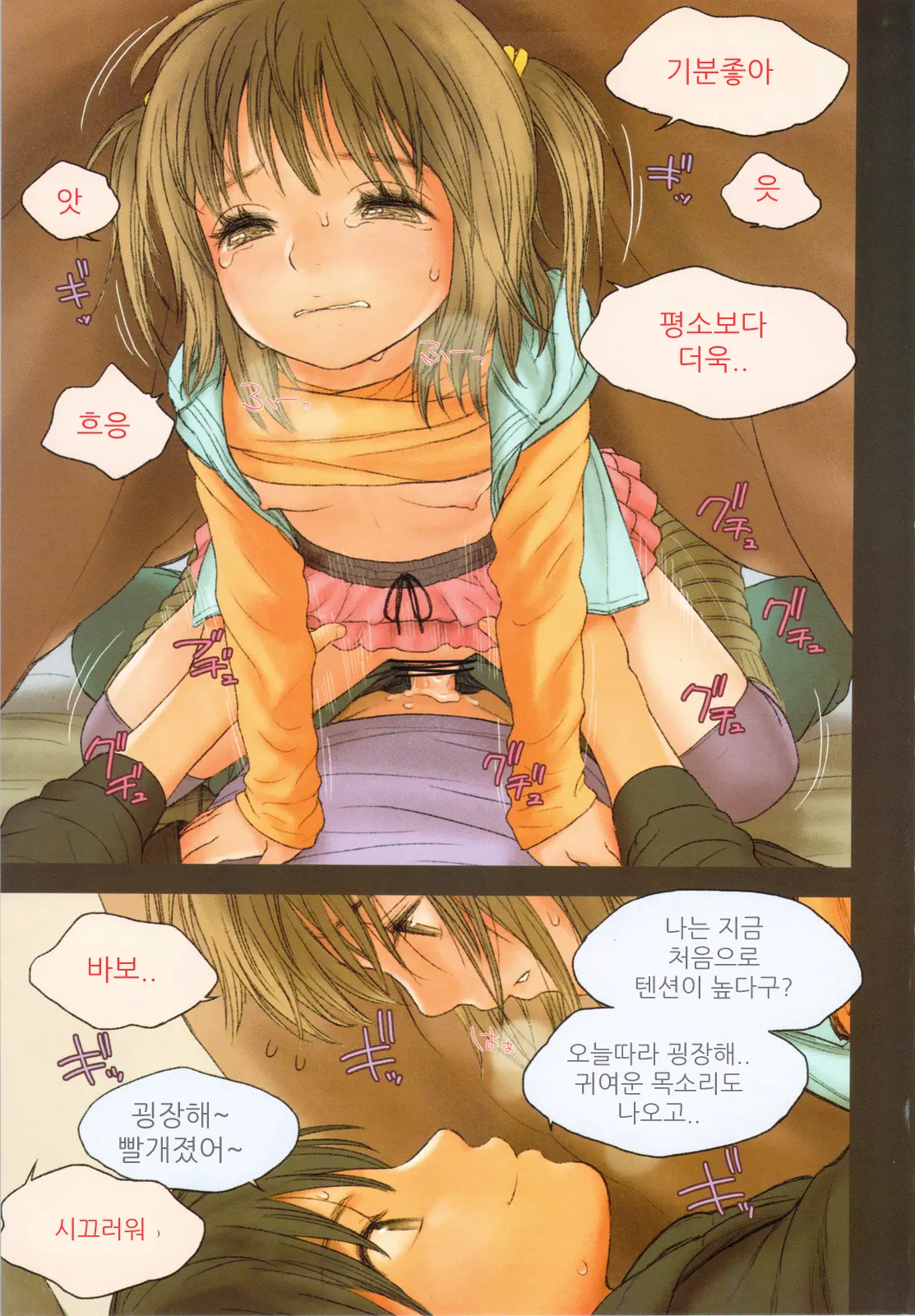 Little Girl 6