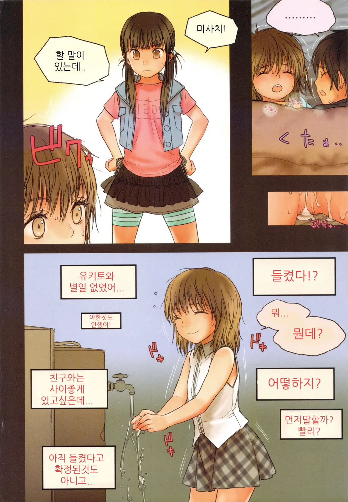 Little Girl 6