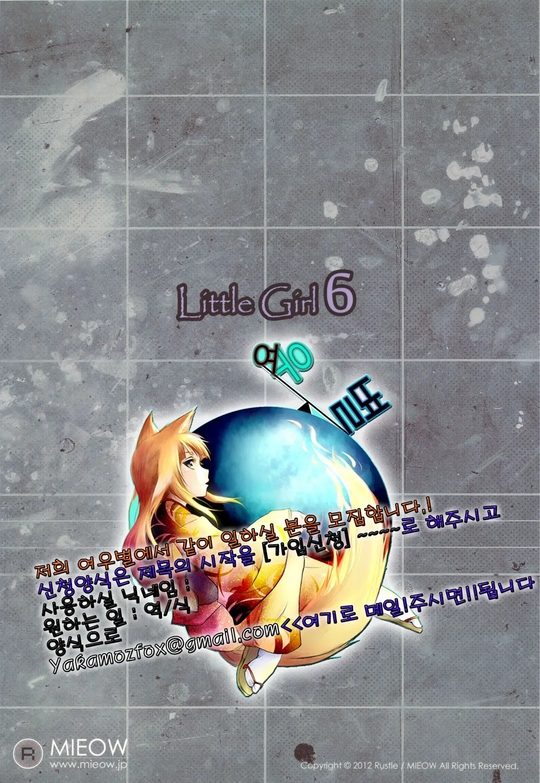 Little Girl 6