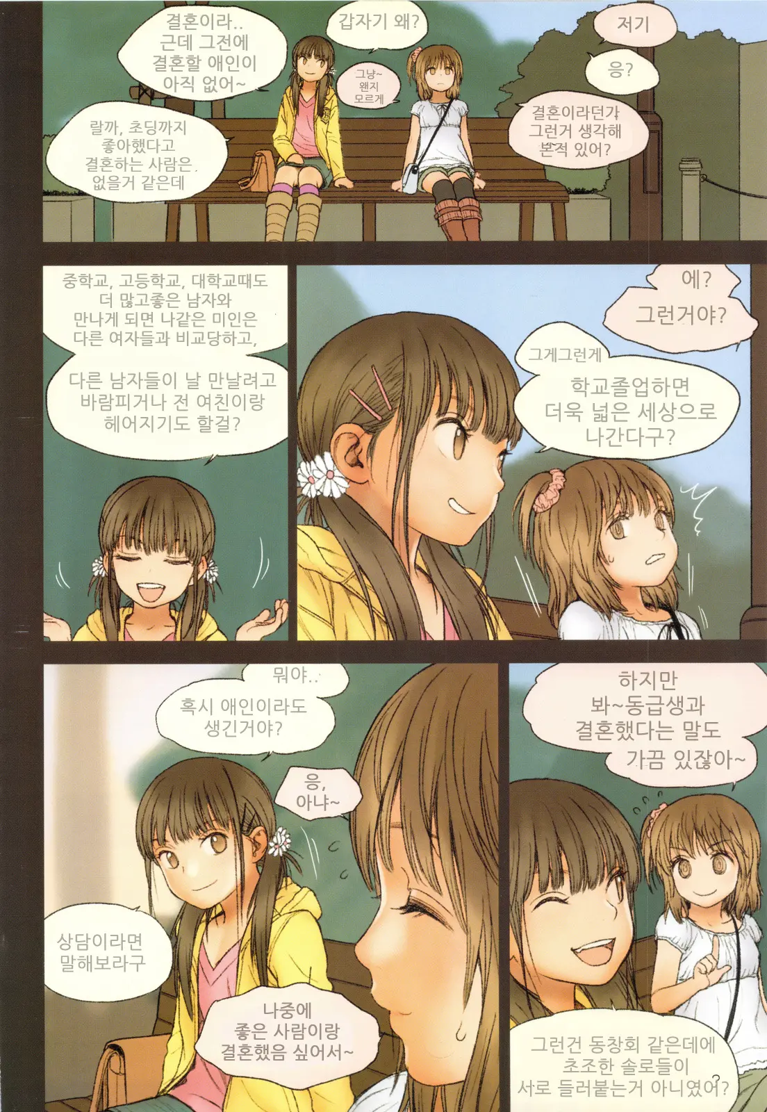 Little Girl 6