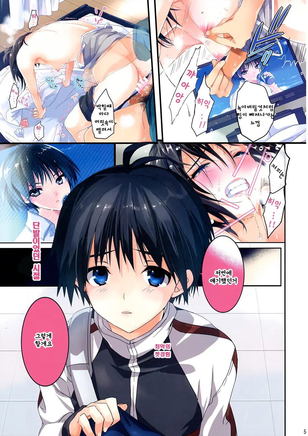 Powerful Otome 4 | 파워풀 소녀 4