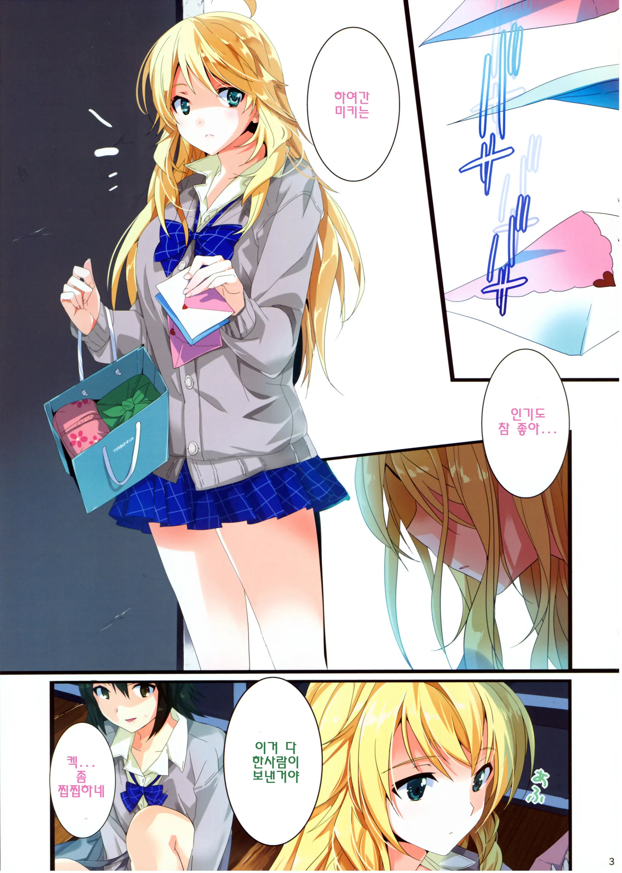 Sayonara Love Letter