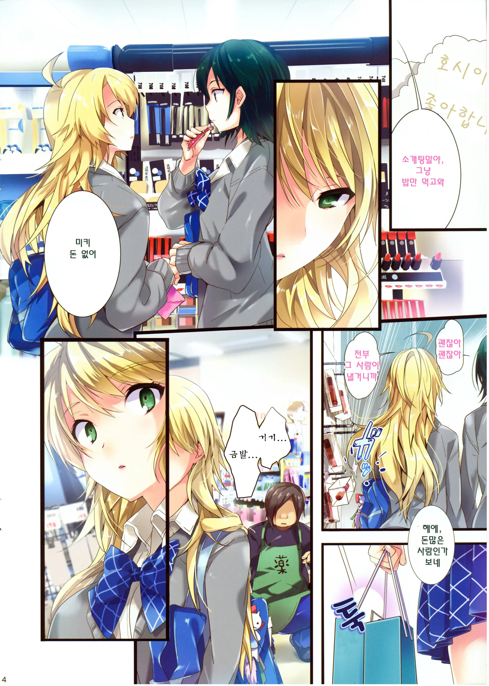 Sayonara Love Letter