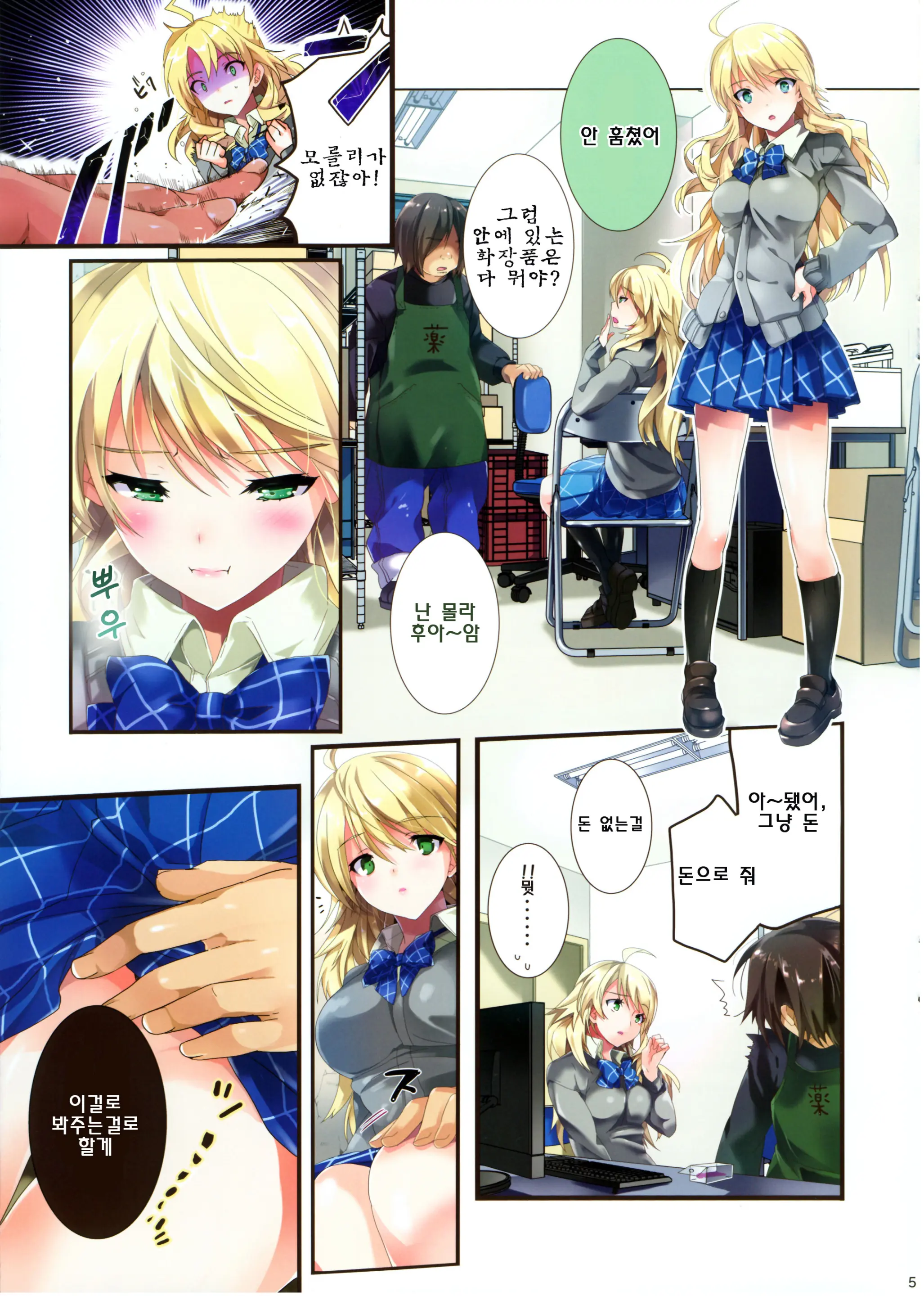 Sayonara Love Letter