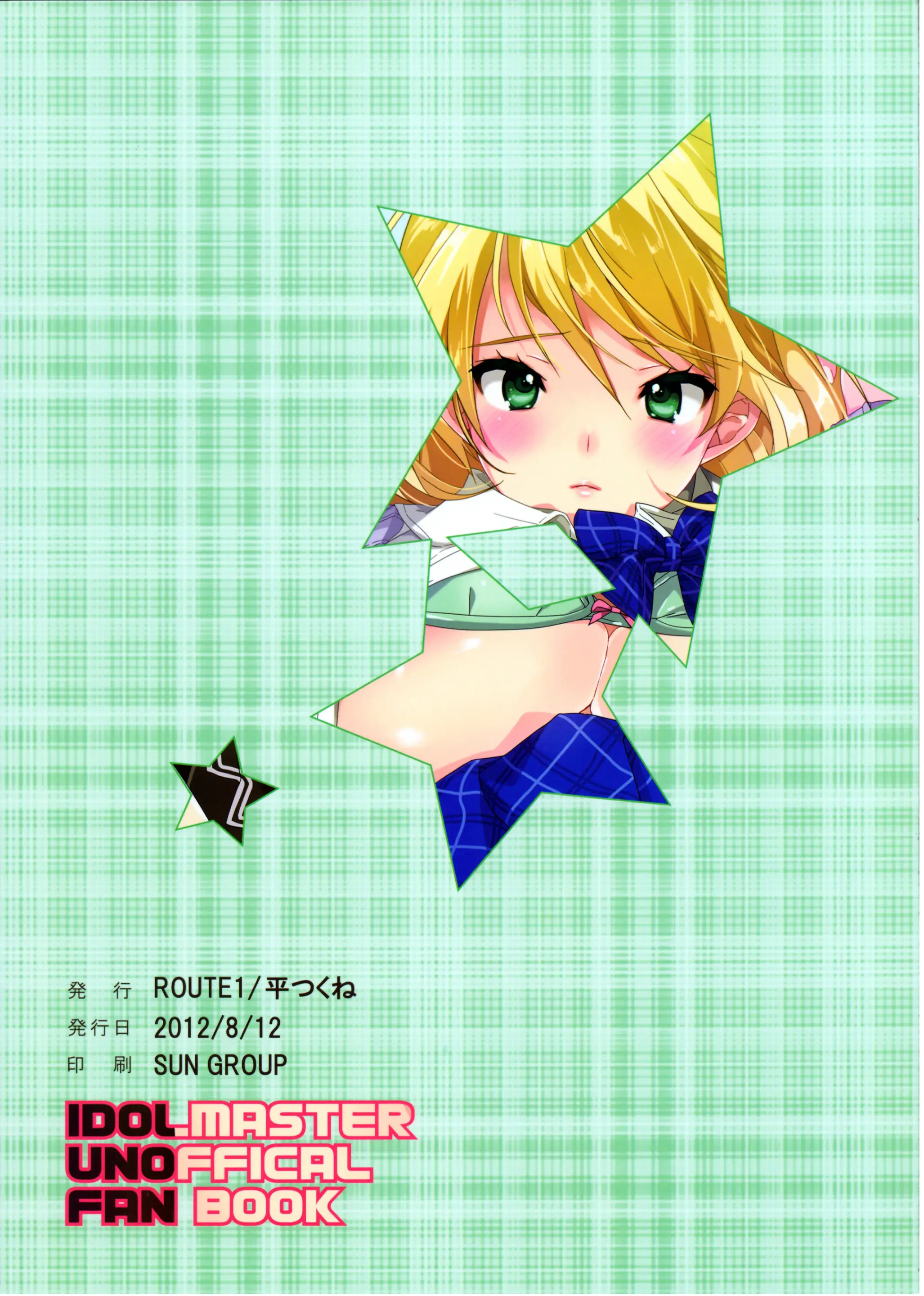 Sayonara Love Letter