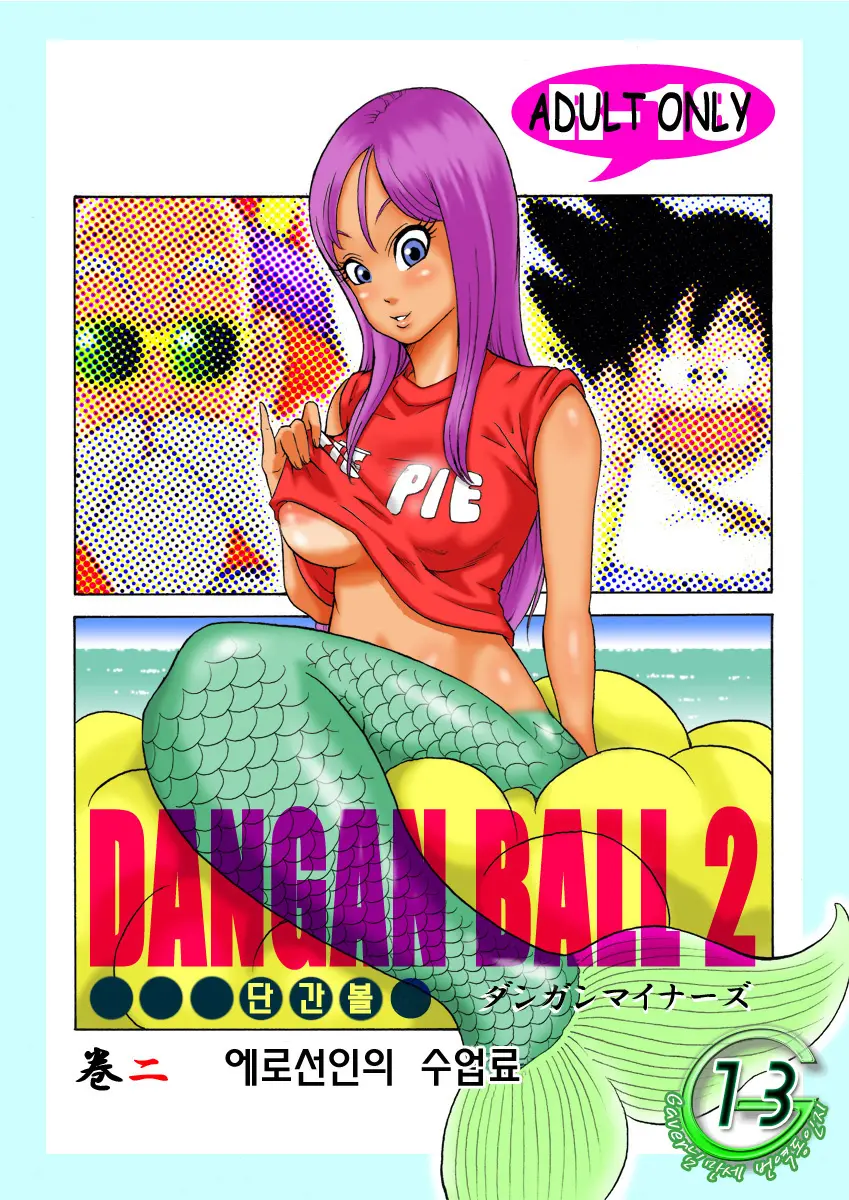 Dangan Ball Maki No Ni - Ero Sennin No Jugyouryou | 단간볼 에로선인의 수업료