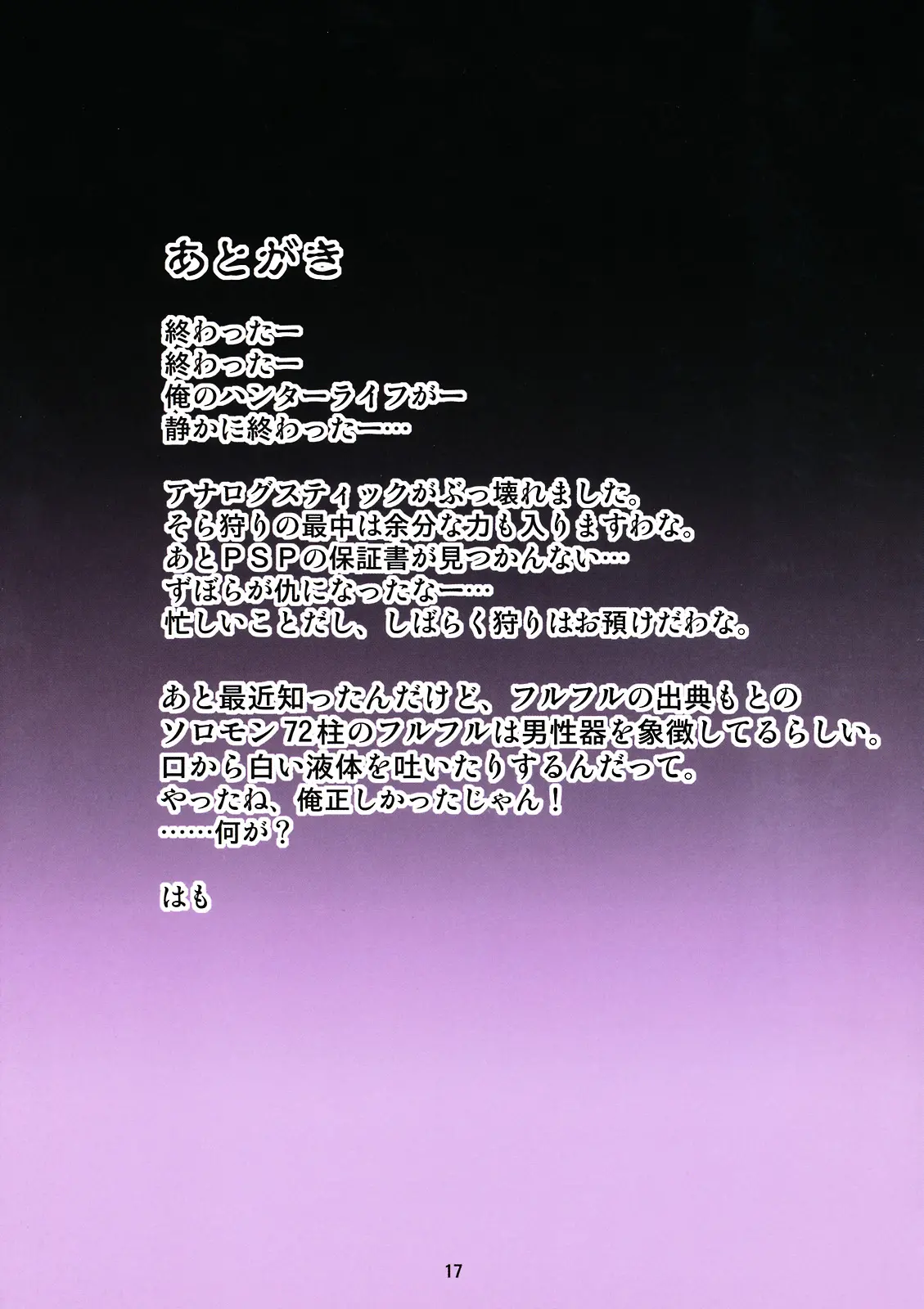 Kirin No Hansho Kuki G