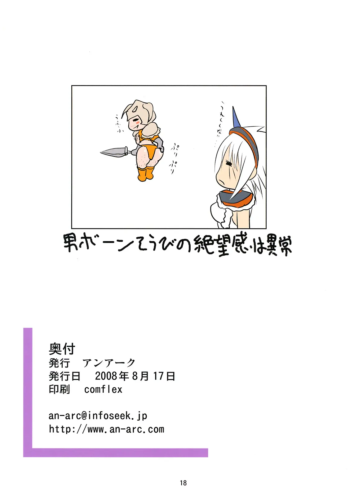 Kirin No Hansho Kuki G