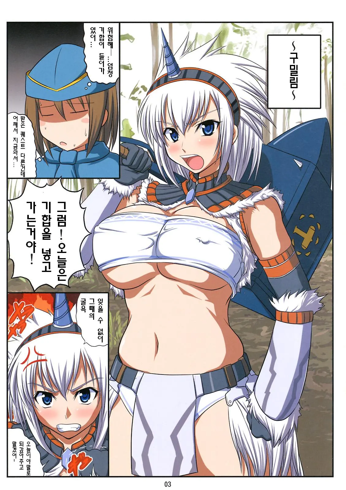 Kirin No Hansho Kuki G