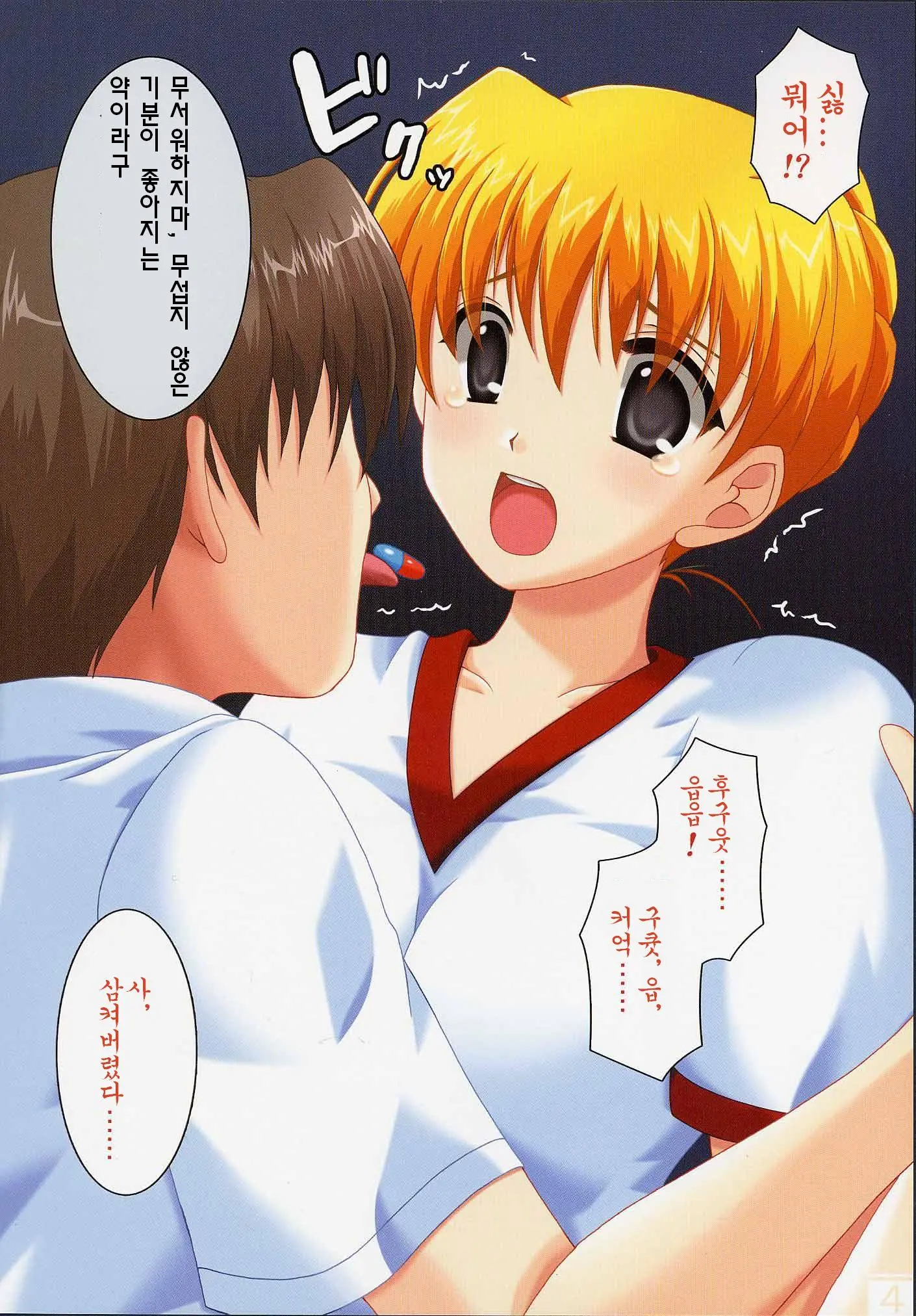 Sarara. | 사라라.