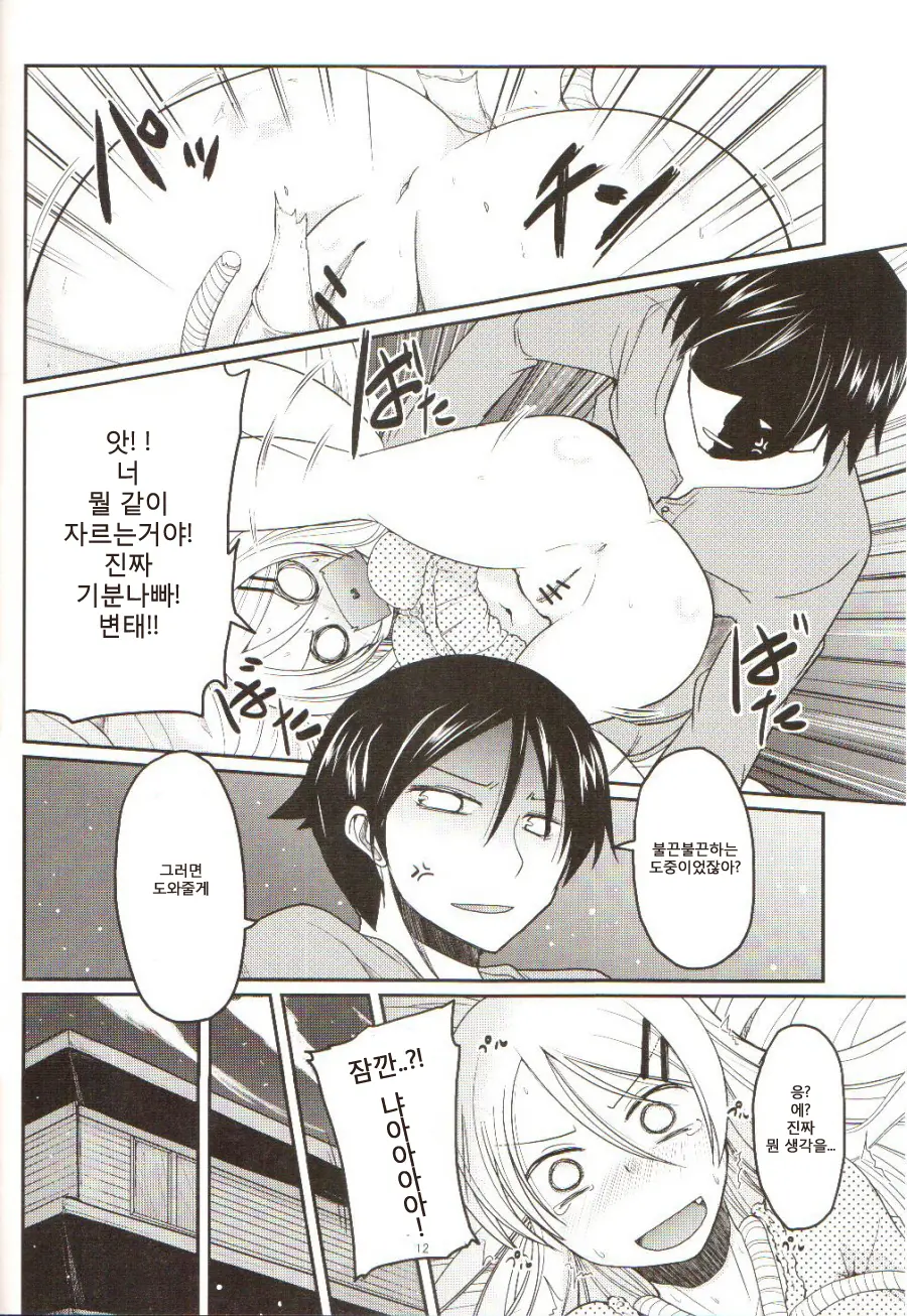 Ore No Imouto Ga Juujun Ni Nyannyan Suru Ecchi Na Hon | 내 여동생이 얌전하게 냥코냥코하는 엣찌한