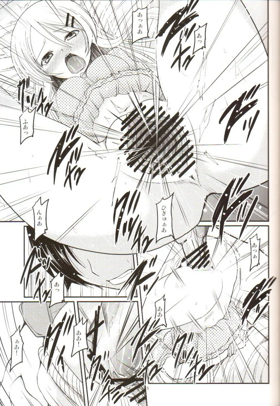 Ore No Imouto Ga Juujun Ni Nyannyan Suru Ecchi Na Hon | 내 여동생이 얌전하게 냥코냥코하는 엣찌한