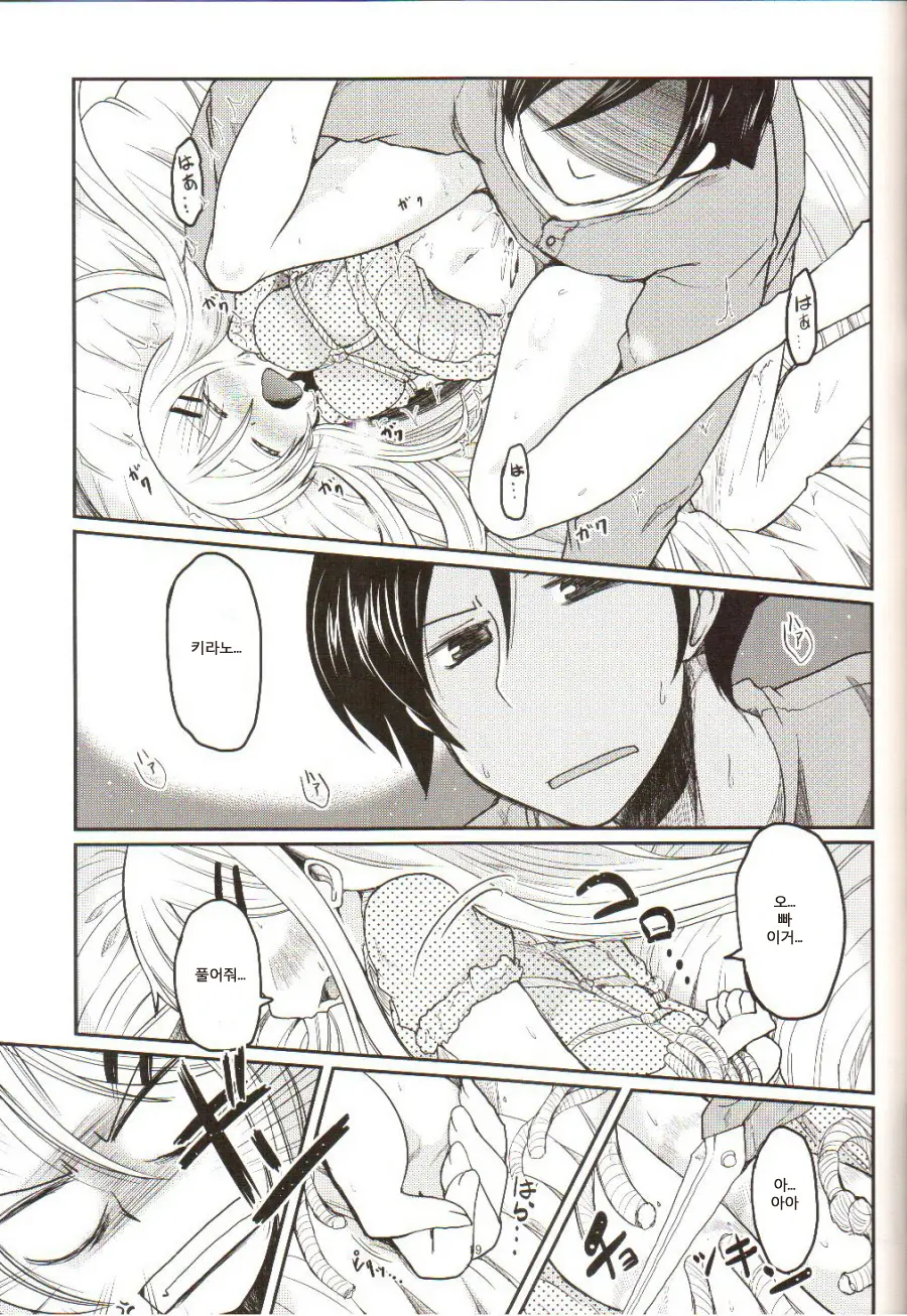 Ore No Imouto Ga Juujun Ni Nyannyan Suru Ecchi Na Hon | 내 여동생이 얌전하게 냥코냥코하는 엣찌한