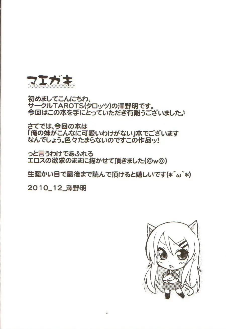 Ore No Imouto Ga Juujun Ni Nyannyan Suru Ecchi Na Hon | 내 여동생이 얌전하게 냥코냥코하는 엣찌한