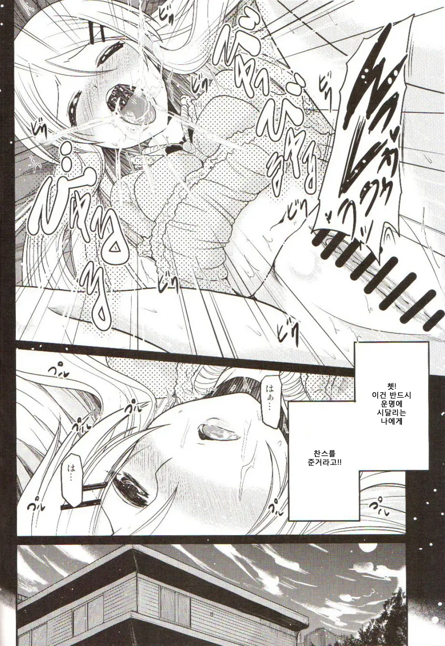 Ore No Imouto Ga Juujun Ni Nyannyan Suru Ecchi Na Hon | 내 여동생이 얌전하게 냥코냥코하는 엣찌한
