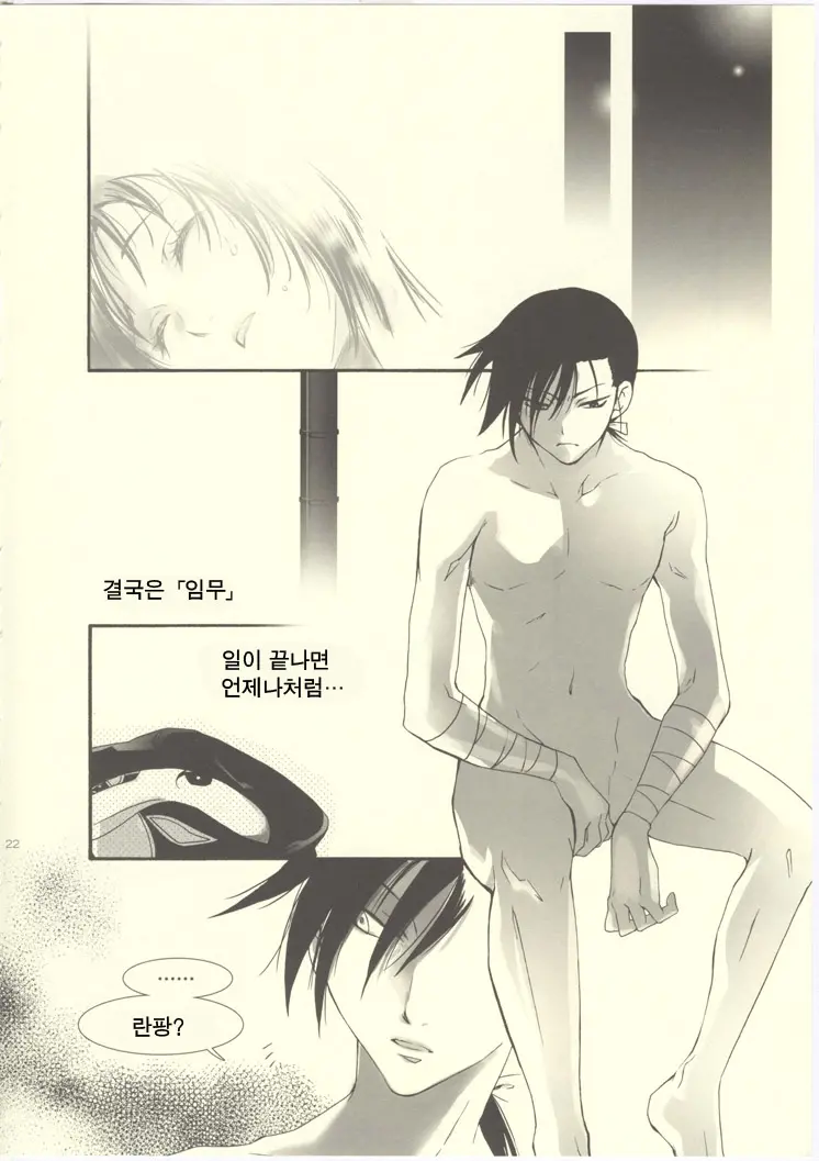 Rakujitsu | 낙일