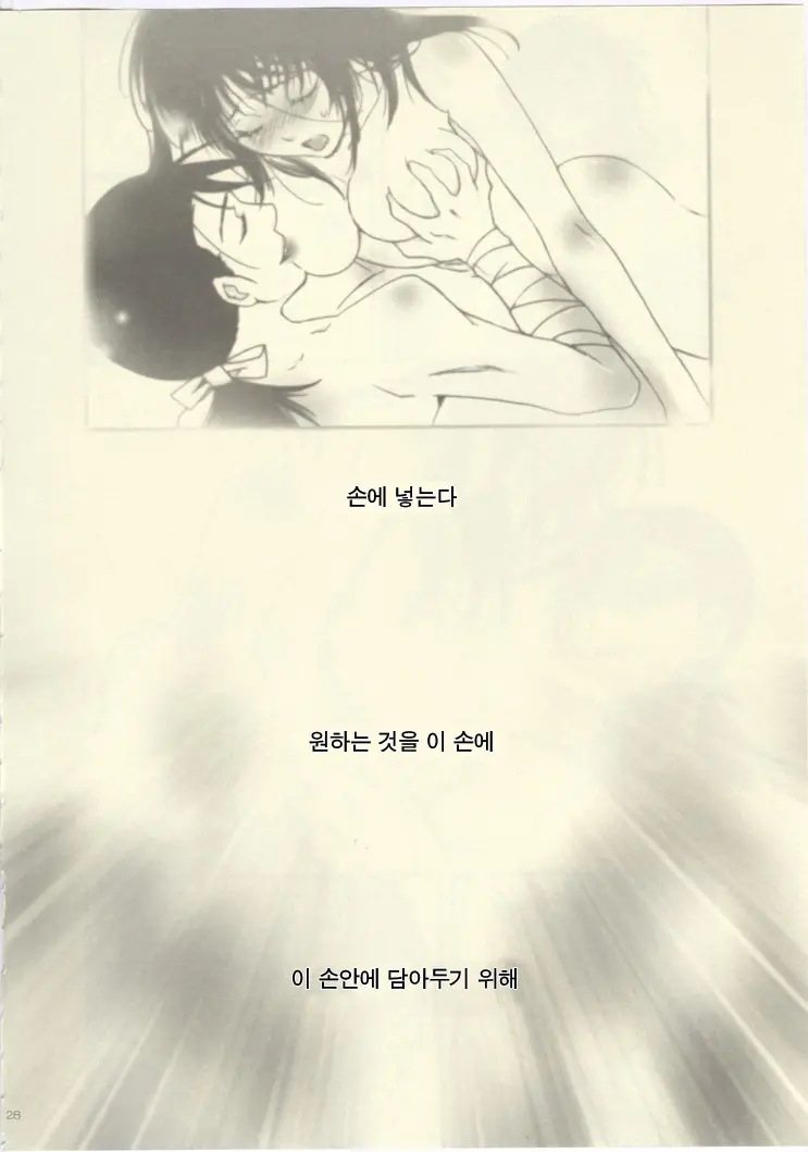 Rakujitsu | 낙일