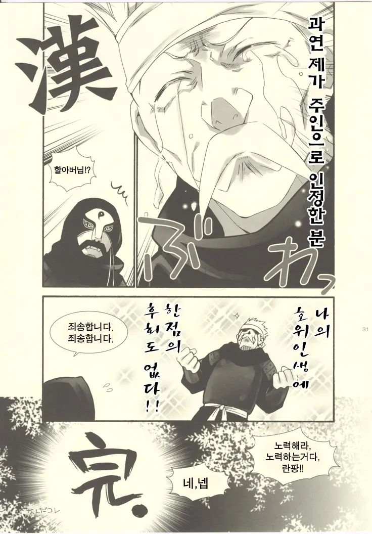 Rakujitsu | 낙일