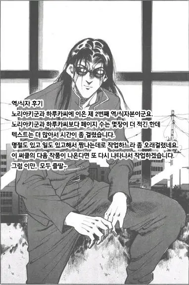 Netorare Tsuma Aiko | 네토라레 아내 아이코