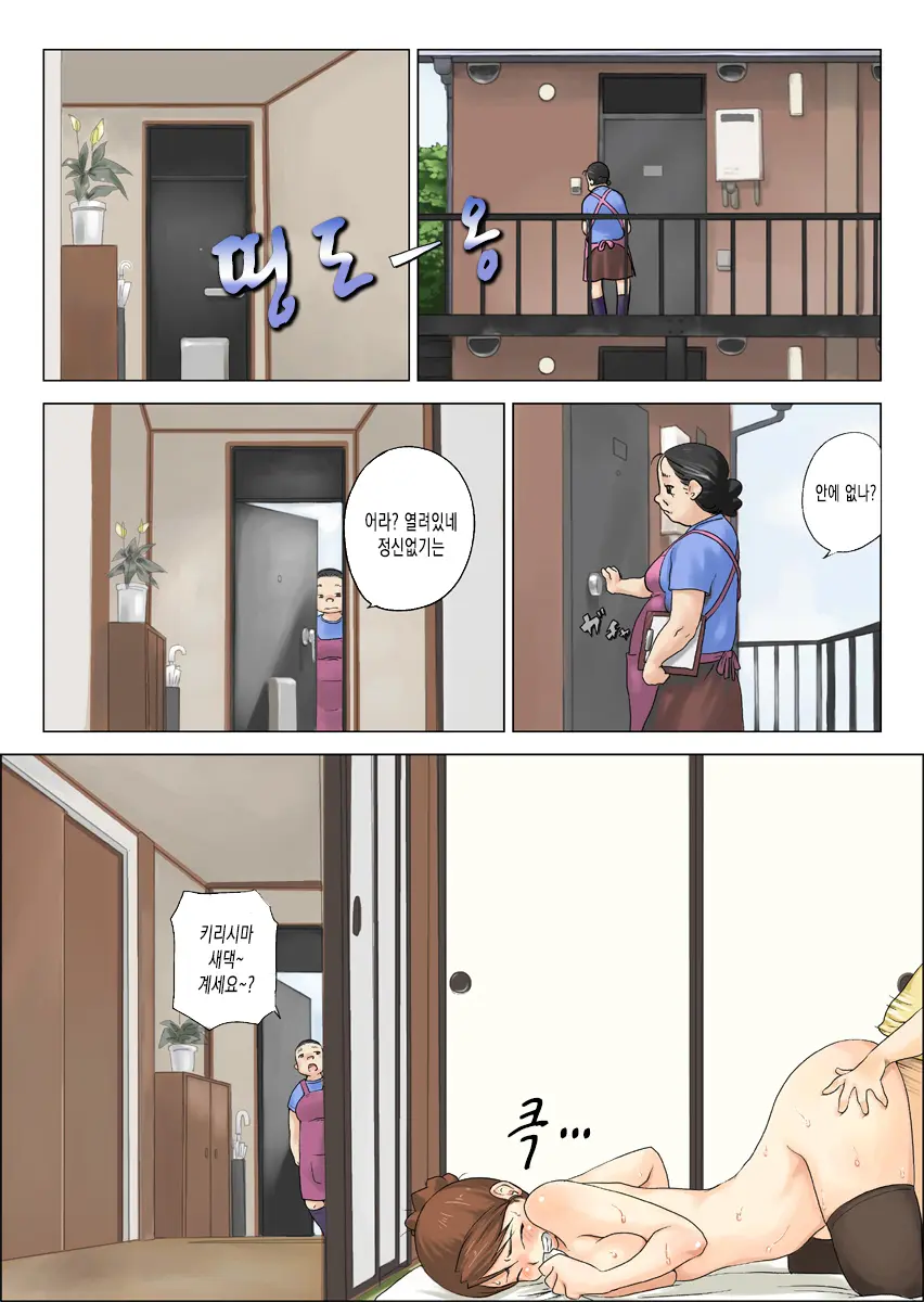 Nettori Netorare 3