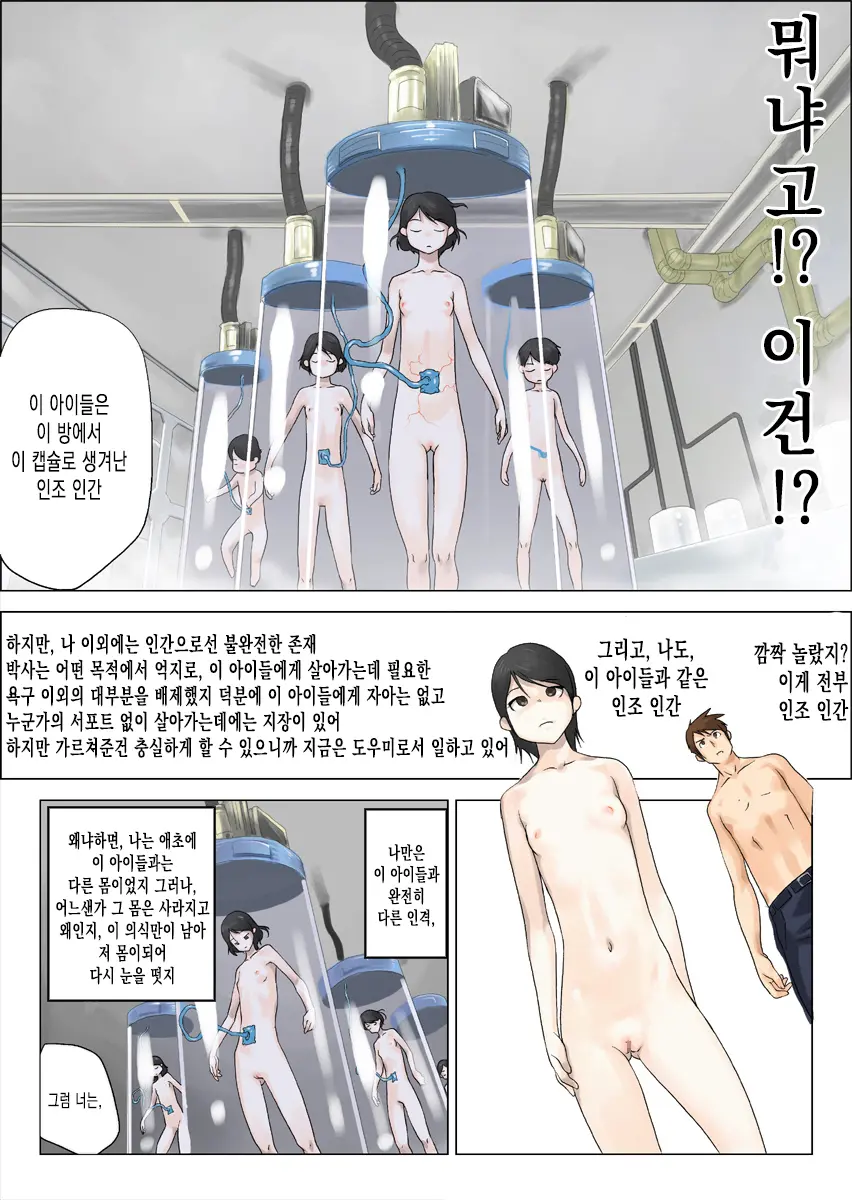 Nettori Netorare 3