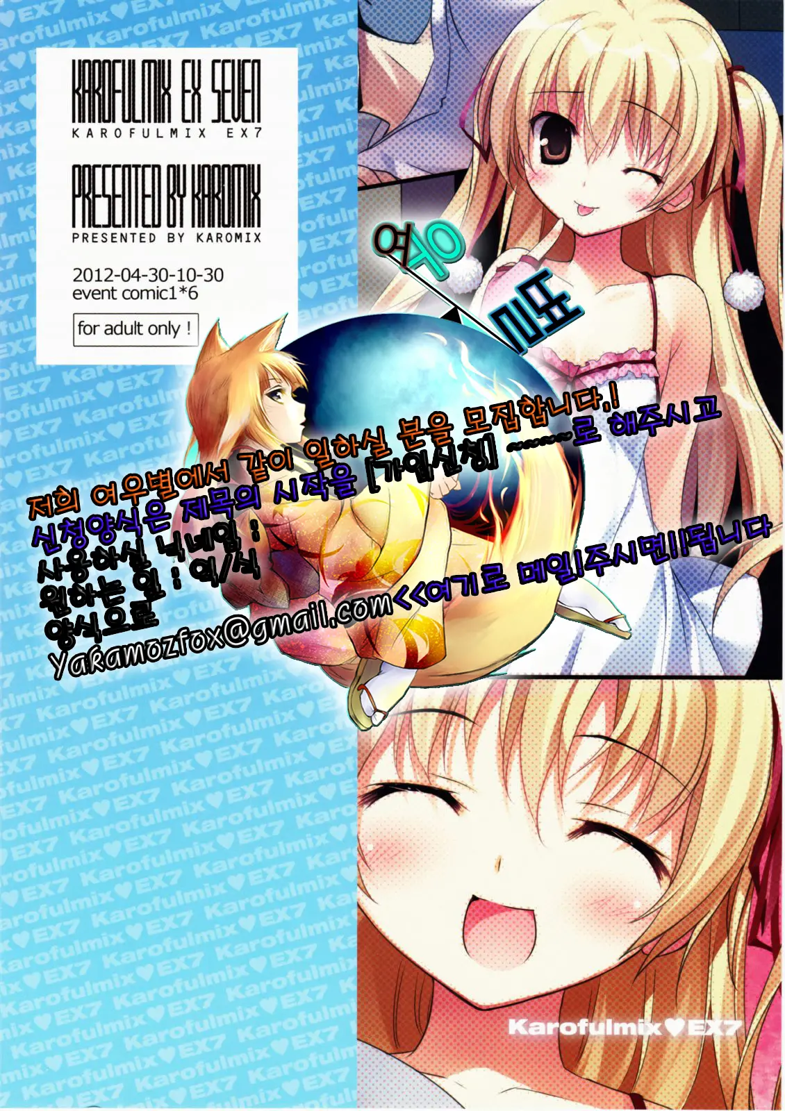 Karofulmix EX7