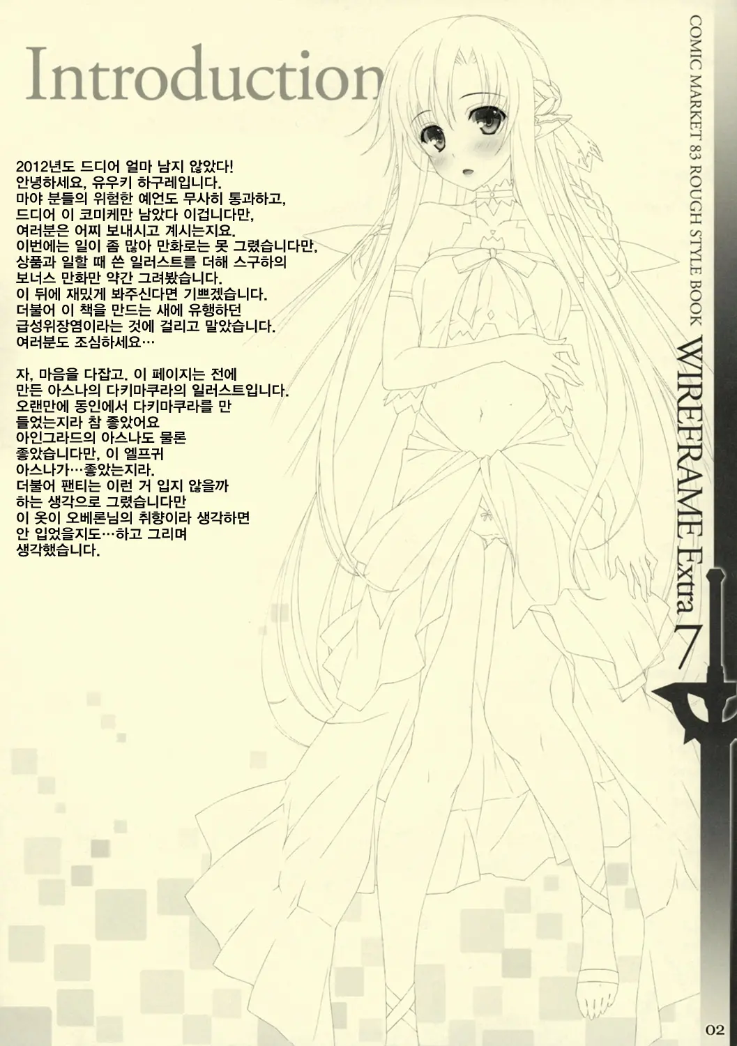 WIREFRAME Extra 7
