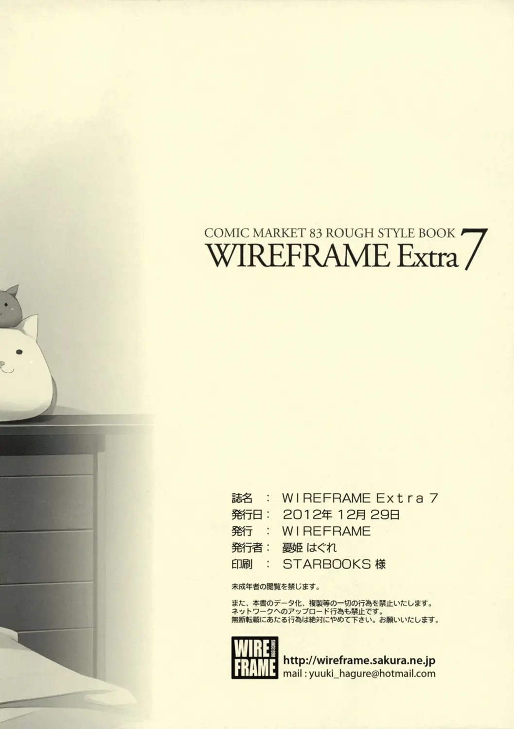 WIREFRAME Extra 7