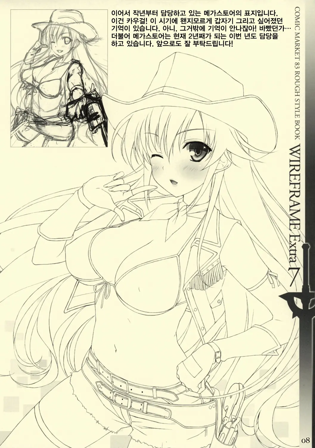 WIREFRAME Extra 7