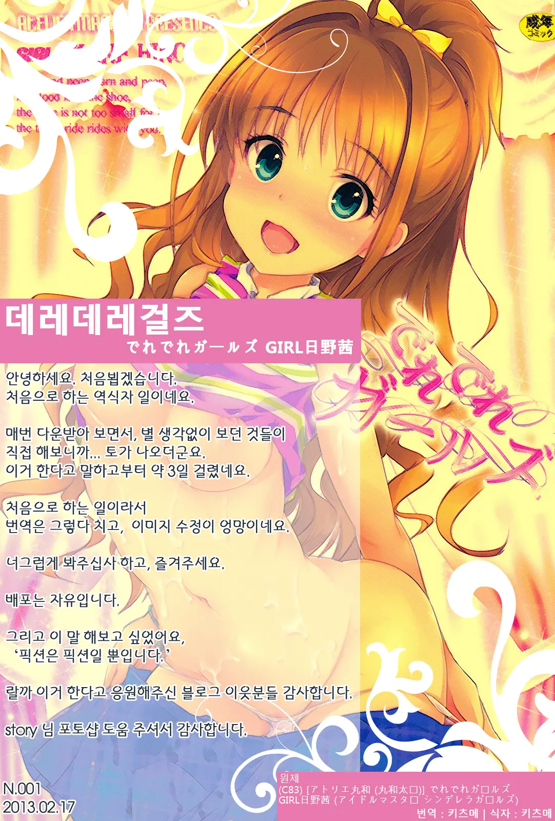 Deredere Girls Girl Hino Akane