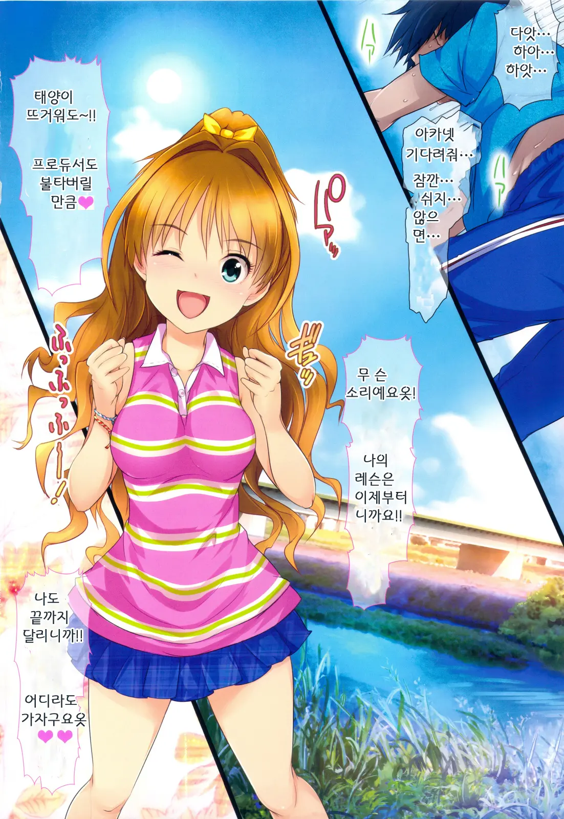 Deredere Girls Girl Hino Akane