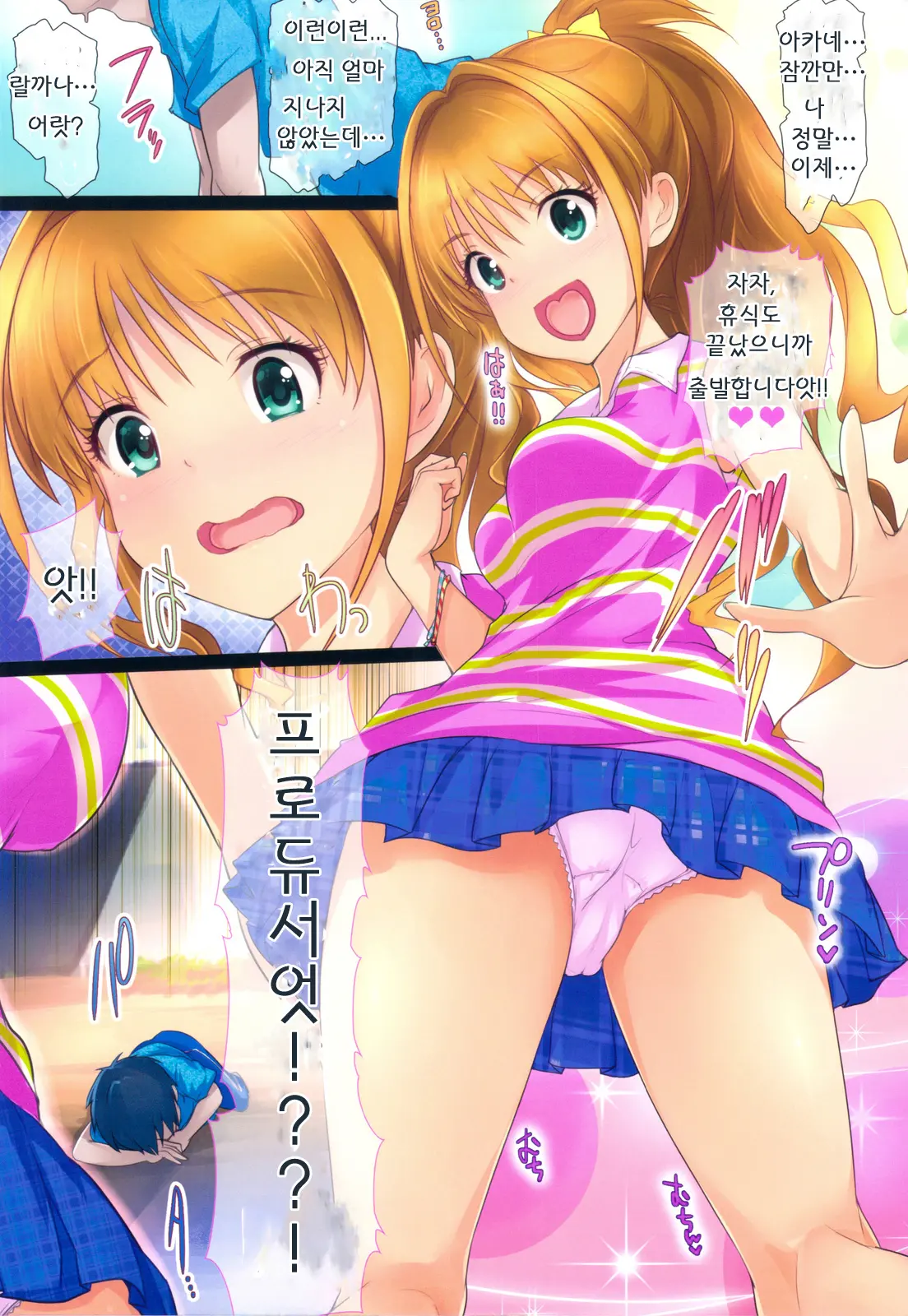 Deredere Girls Girl Hino Akane