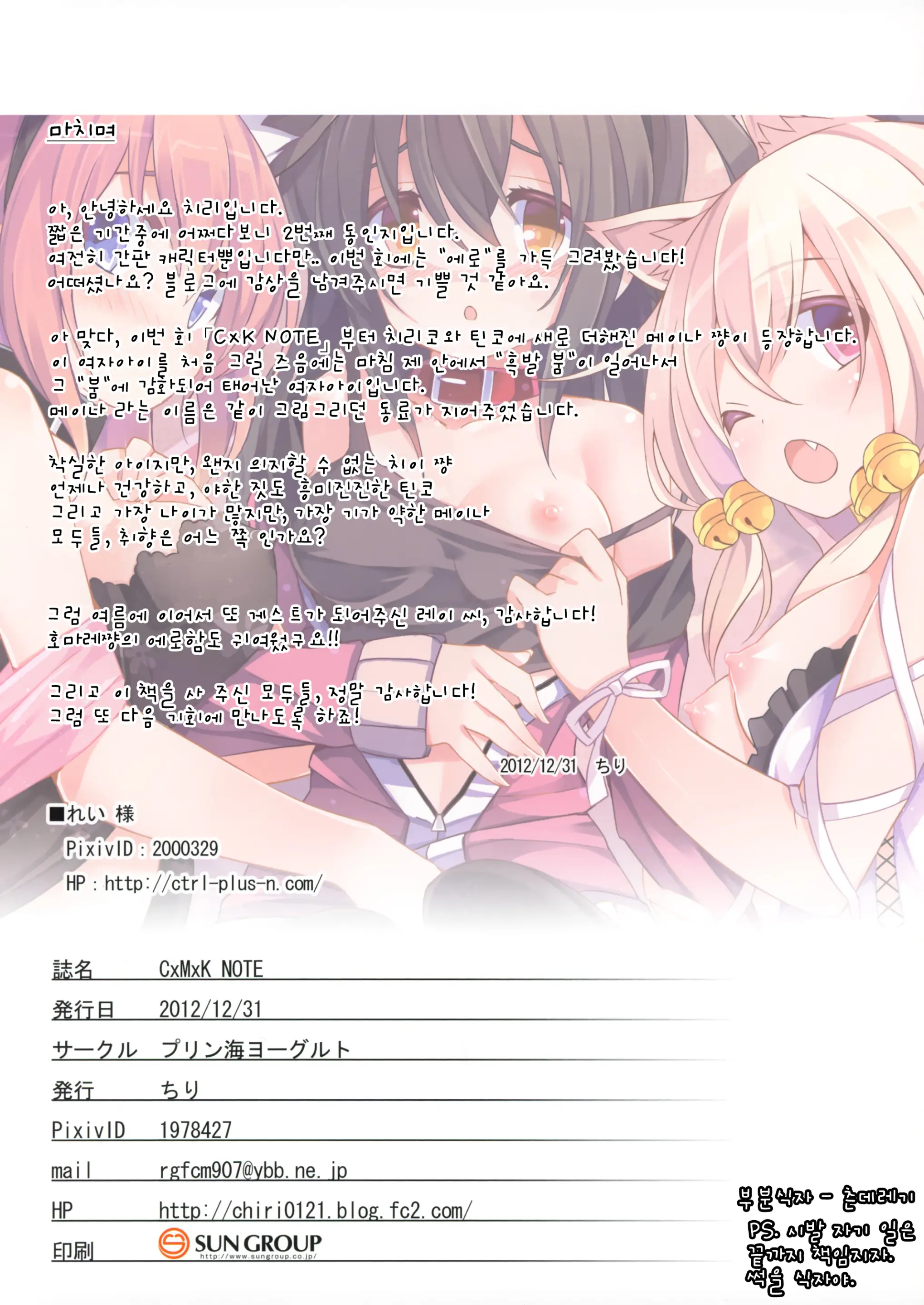 CxMxK Note