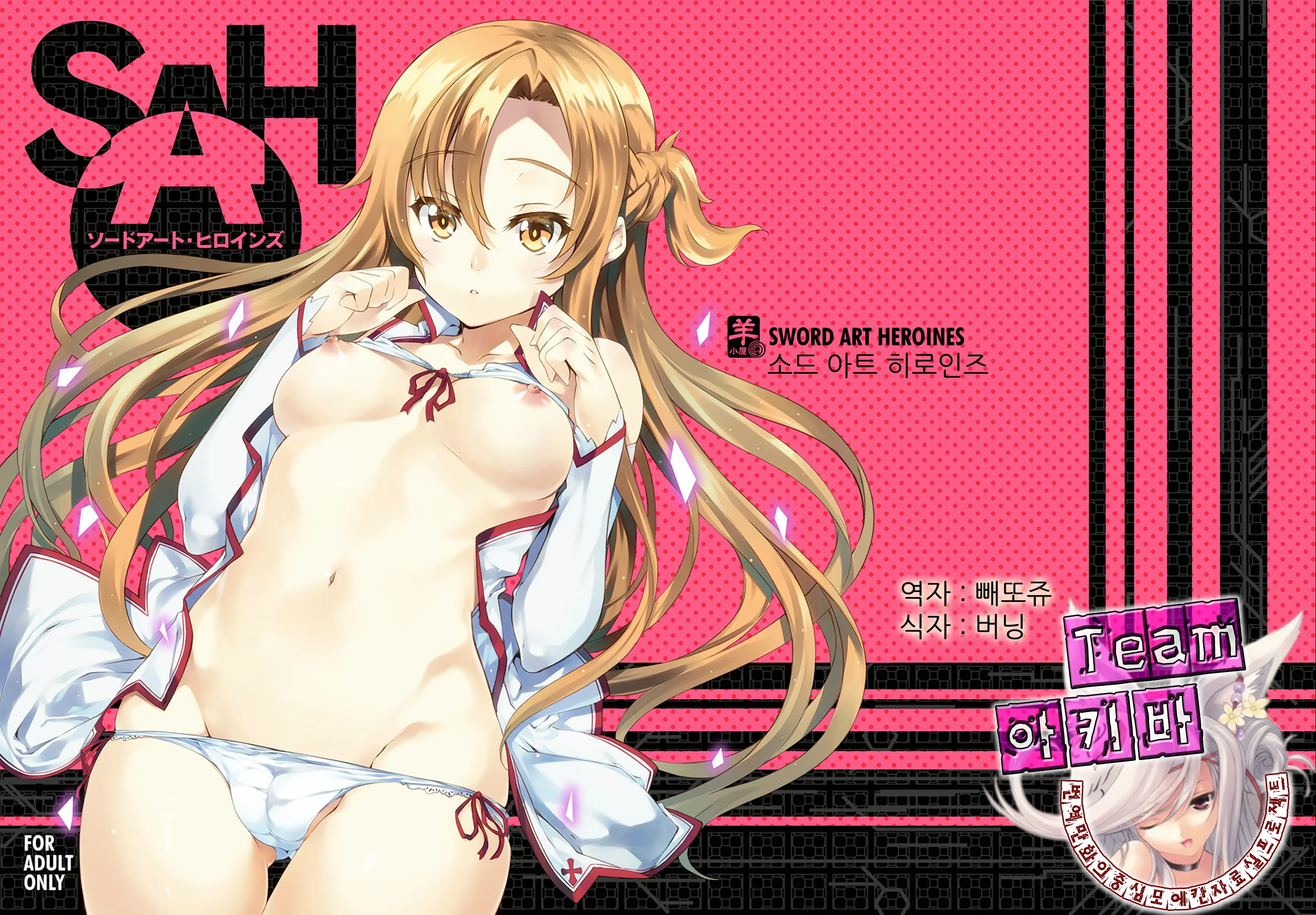 Sword Art Heroines