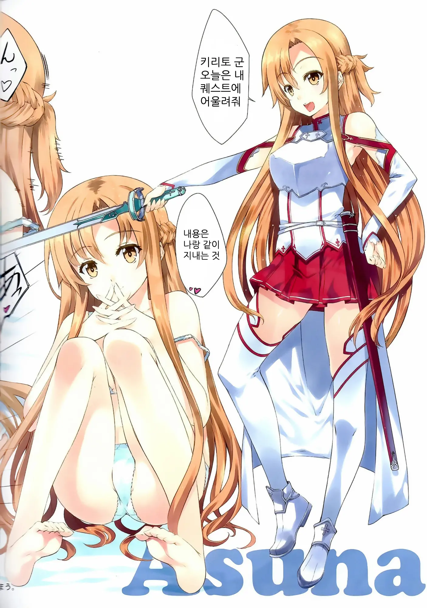 Sword Art Heroines