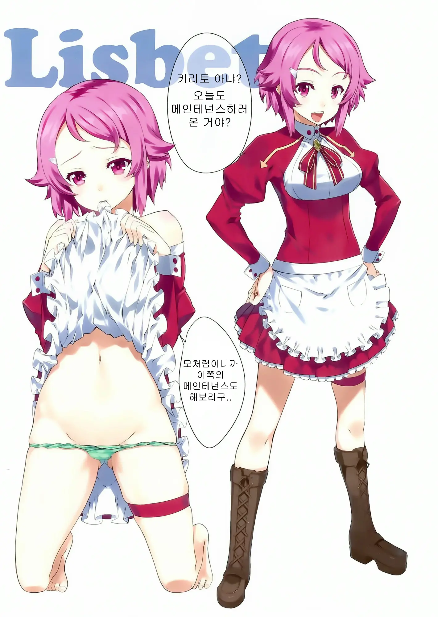 Sword Art Heroines