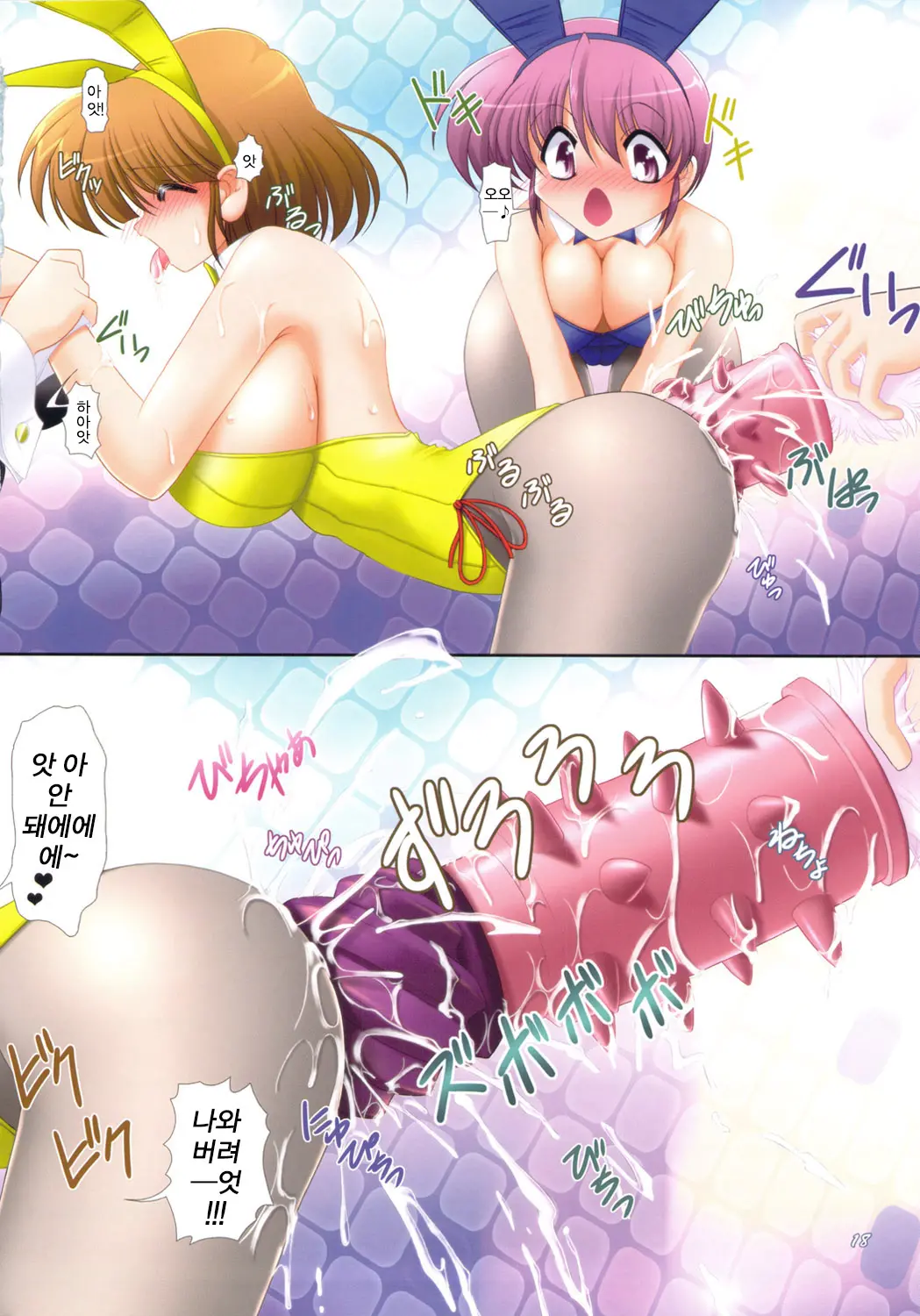 Usagi-San No Iru Omise - Welcome To Bunny House | 토끼가 있는 가게