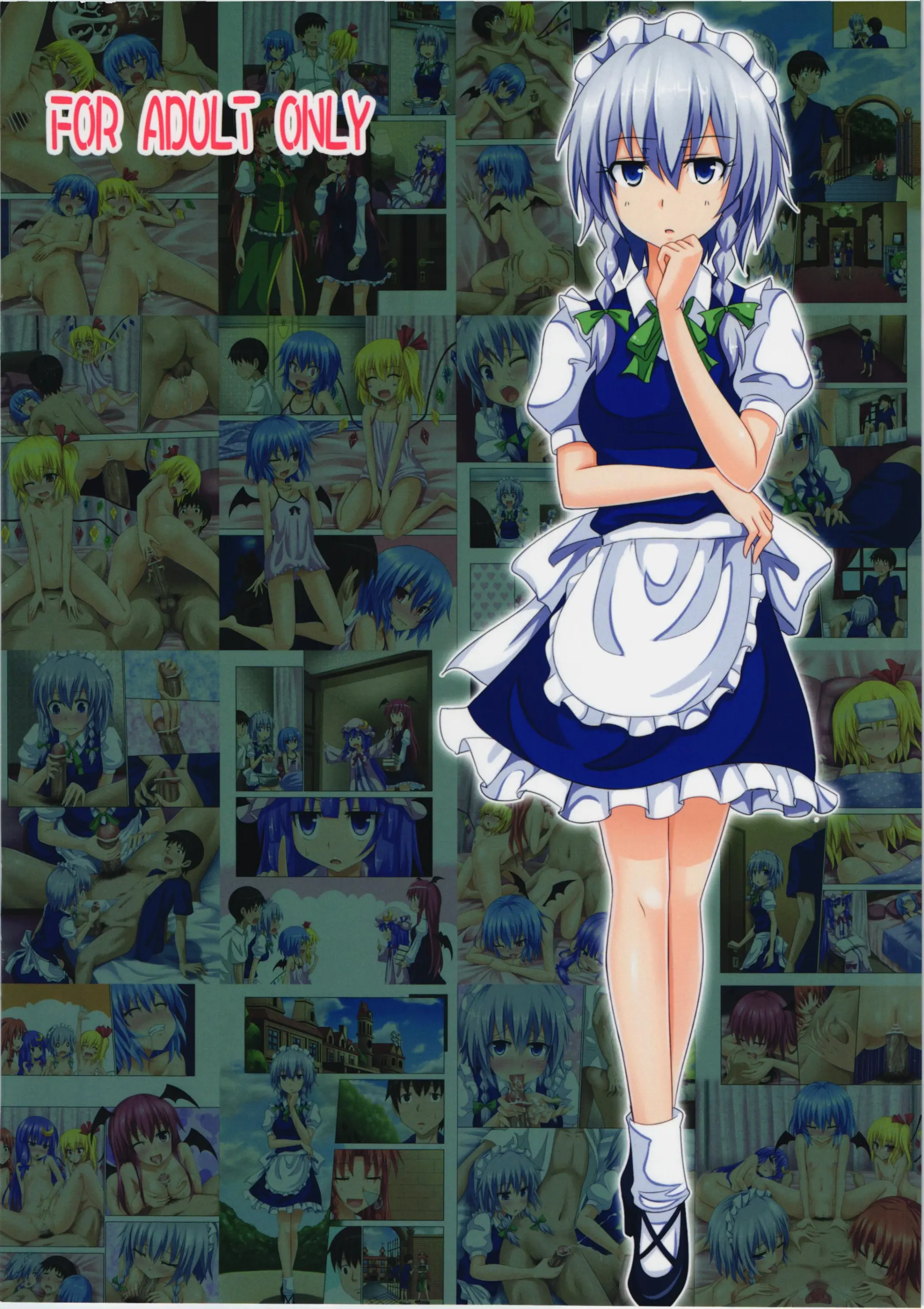 Gensoukyou Rakuenka Keikaku 06 | 환상향 낙원화 계획 06