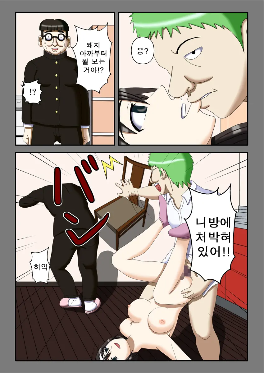 Sennou Saimin Club ~Megane-Kun No Okaa-San To Onee-Chan~