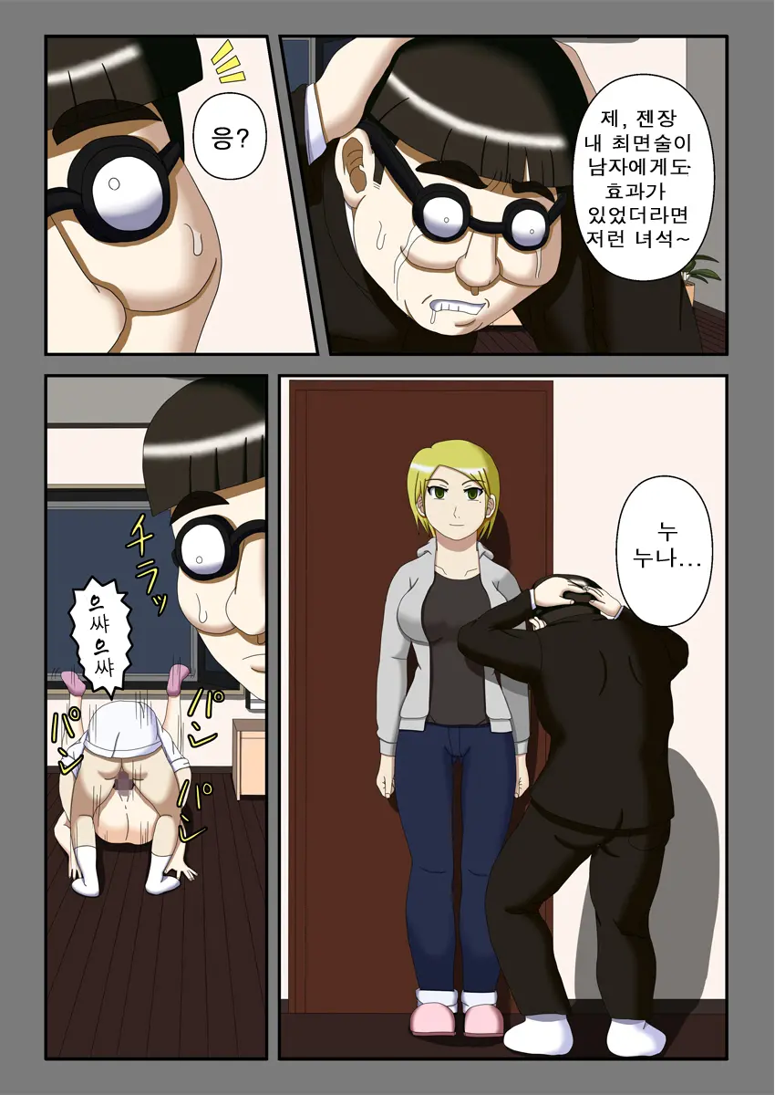 Sennou Saimin Club ~Megane-Kun No Okaa-San To Onee-Chan~