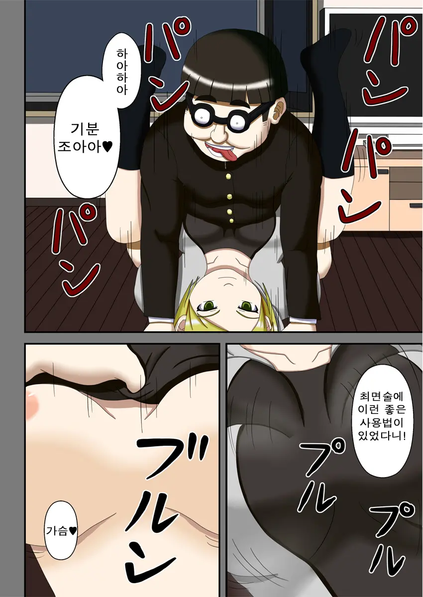 Sennou Saimin Club ~Megane-Kun No Okaa-San To Onee-Chan~