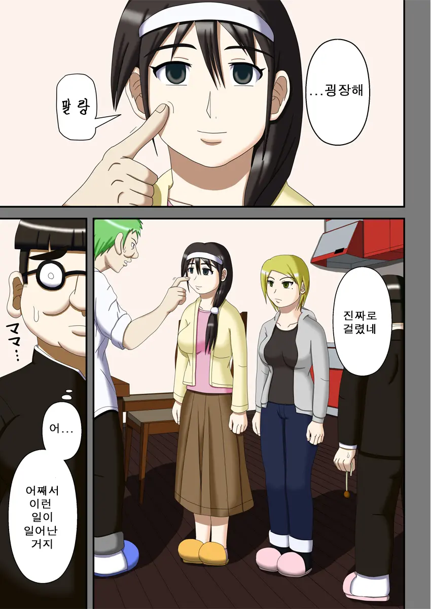 Sennou Saimin Club ~Megane-Kun No Okaa-San To Onee-Chan~