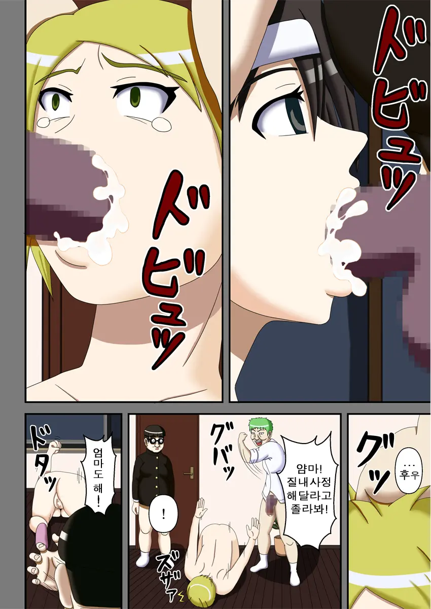 Sennou Saimin Club ~Megane-Kun No Okaa-San To Onee-Chan~