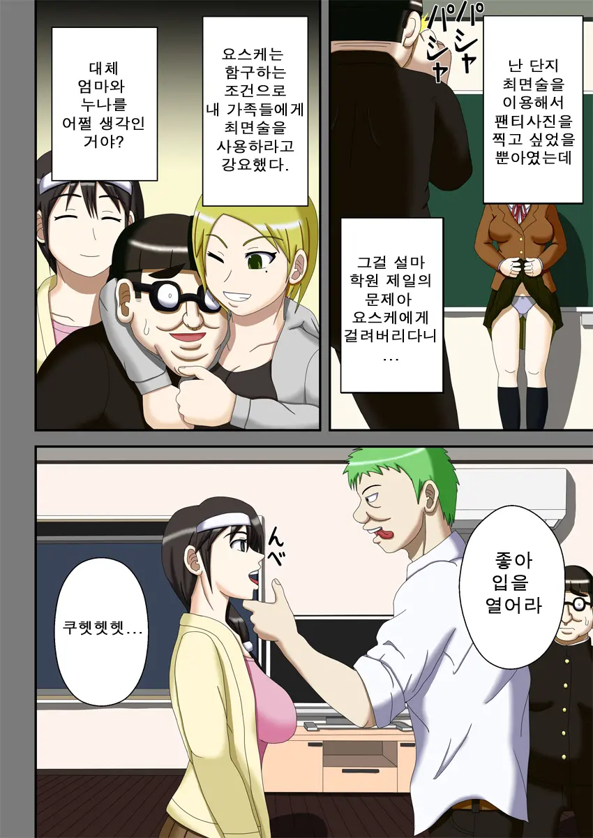 Sennou Saimin Club ~Megane-Kun No Okaa-San To Onee-Chan~