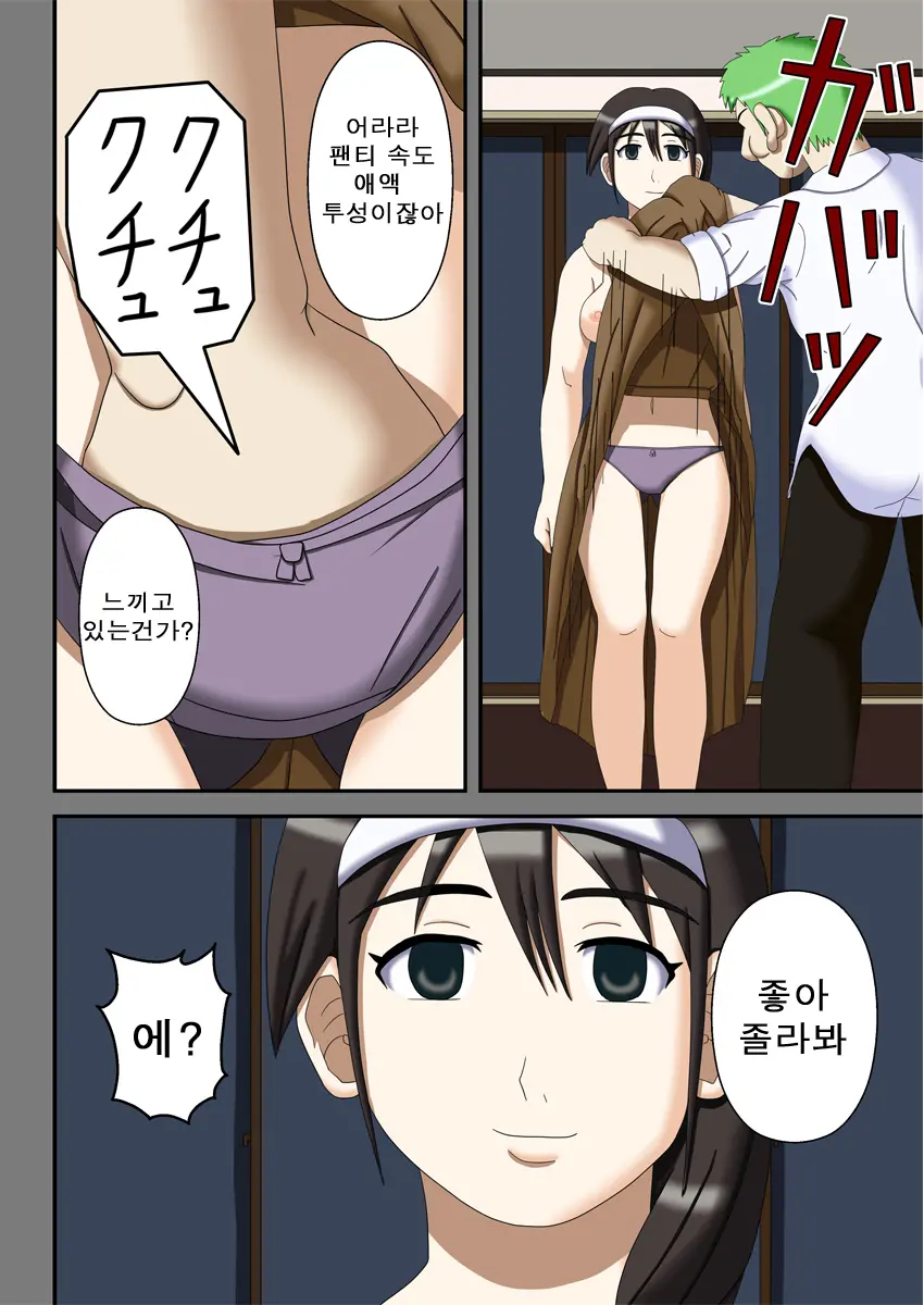 Sennou Saimin Club ~Megane-Kun No Okaa-San To Onee-Chan~