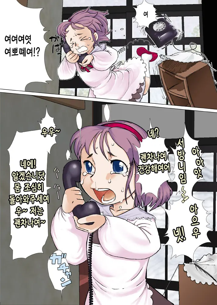 Osana Tsuma