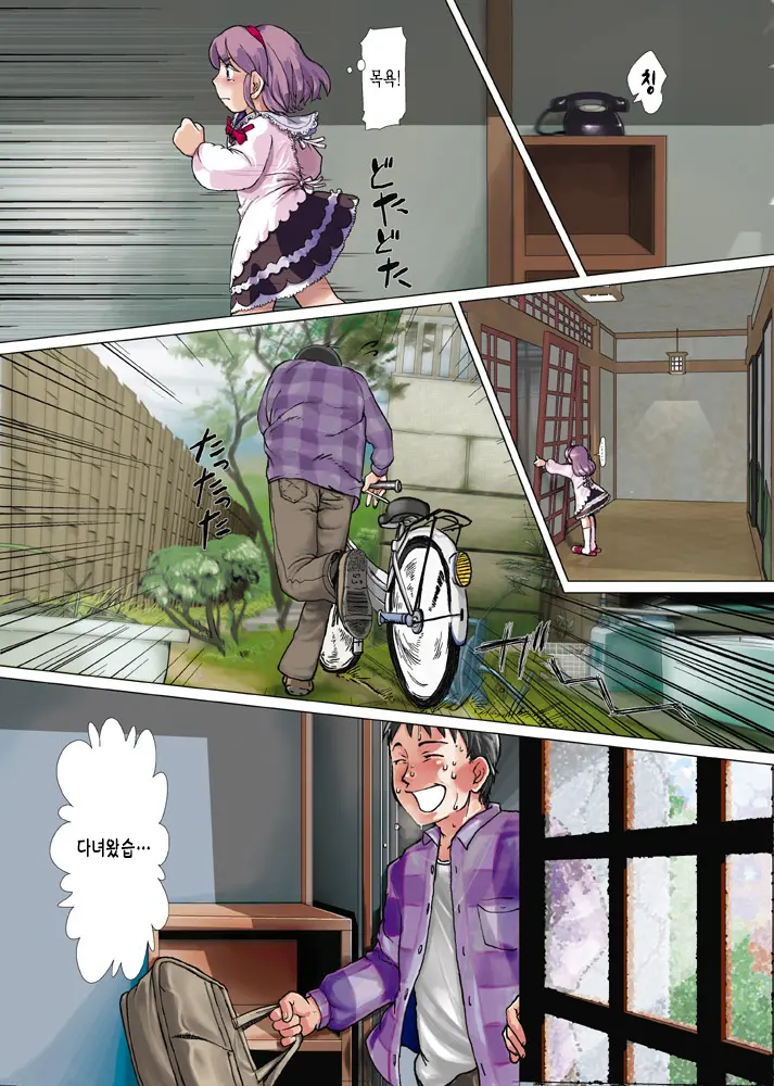 Osana Tsuma