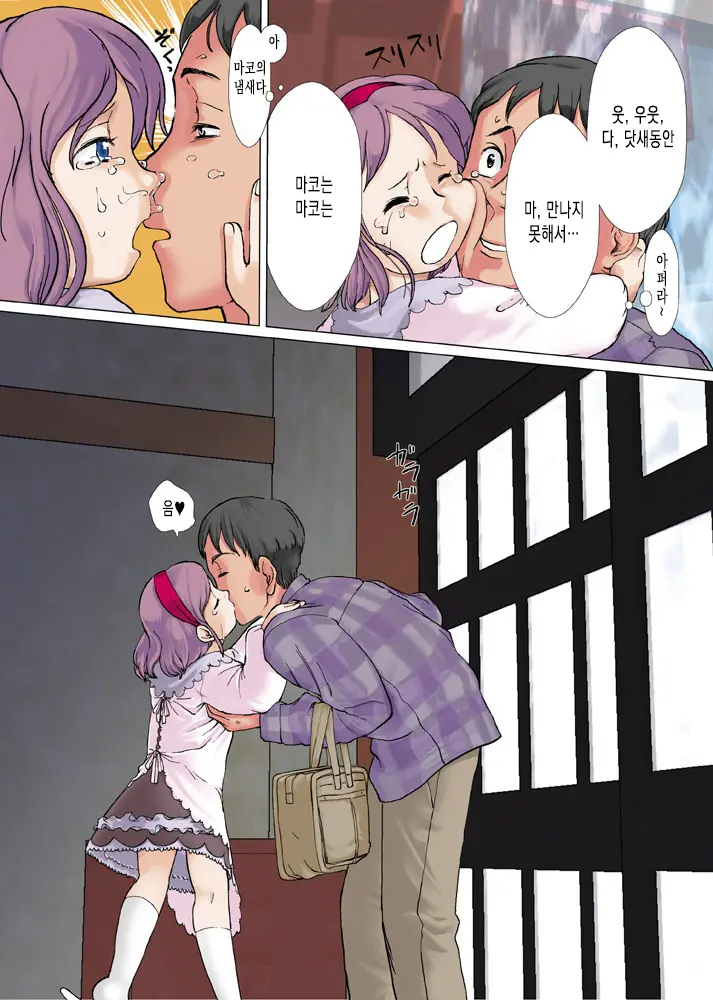 Osana Tsuma
